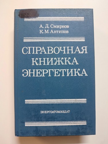 Soviet electrical power - soviet,